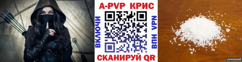 A-PVP Соль купить наркотики сайты Калачинск