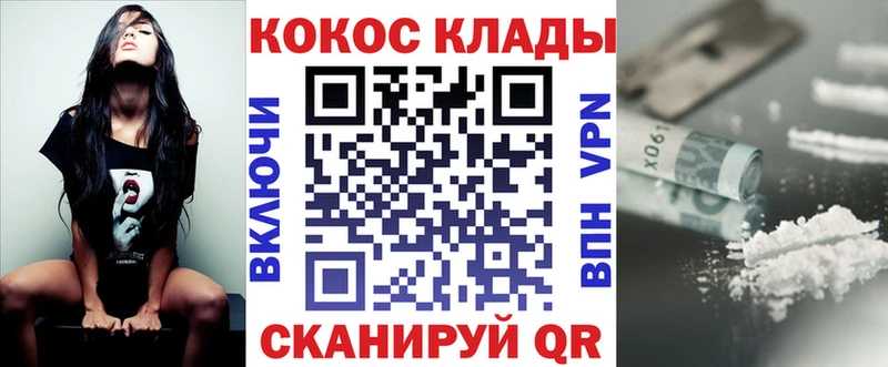 как найти закладки  Калачинск  кракен tor  КОКАИН FishScale 