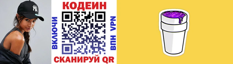 где найти наркотики  Калачинск  Кодеин напиток Lean (лин) 