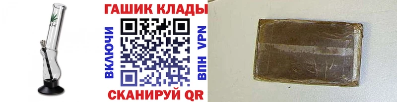 купить закладку  Калачинск  blacksprut   Гашиш VHQ 