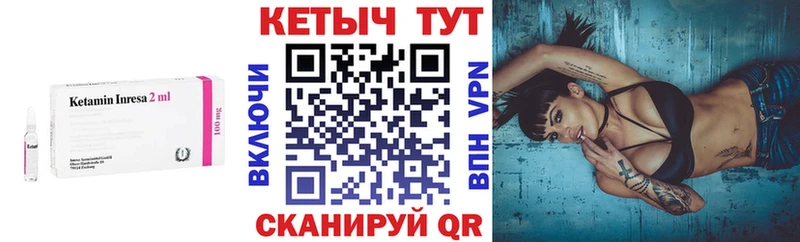 гидра ссылки  площадка наркотические препараты  КЕТАМИН ketamine  как найти закладки  Калачинск 
