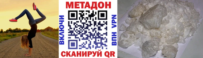 Метадон кристалл  Калачинск 